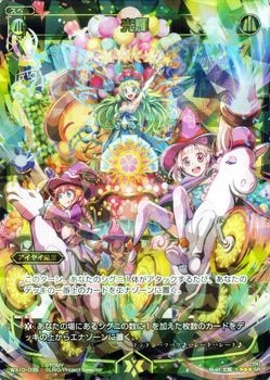 ウィクロス チェインドセレクターホロ ウィクロス チェインドセレクターホロ ウィクロス チェインド