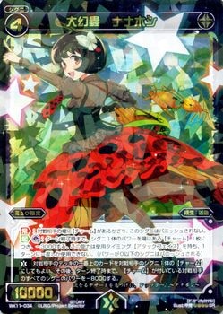 WX11-034 �縸� �ʥʥۥ���SR