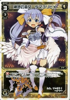 WX11-007 神妙の巫女 タマヨリヒメ LC | WIXOSS,WXシリーズ,ブースター