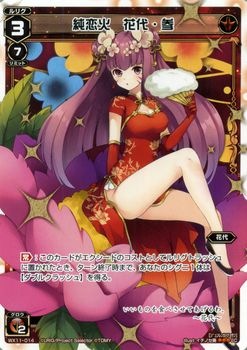 WX11-014 ������ ���塦����LC