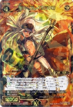 WX12-019 ׸�� �ե쥤�����澭��SR