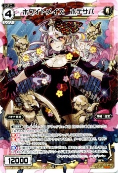 WX12-010 �ۥ磻�ȥᥤ�� �ۥǥ��ѡ�LC