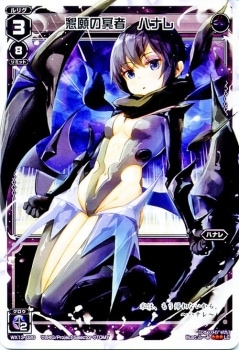 ウィクロス ハナレ ？？？ WX13-??? Wixoss W Wixoss WX13-021P LC