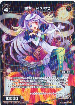 �ڥѥ����WX13-044P ���� �ӥ��ޥ���P-R
