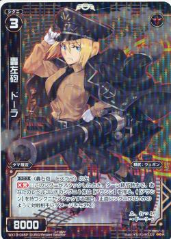 �ڥѥ����WX13-045P �캸ˤ �ɡ��顡P-R