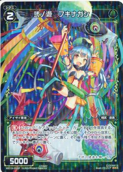 WX-13] アンフェインドセレクター