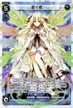 WX14-003 紡ぐ者 LR | WIXOSS,WXシリーズ,ブースターパック【WX