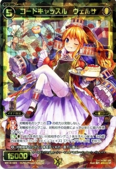 WX14-023 �����ɥ���å��� �����륵��SR
