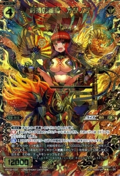 WX15-032 矜持の豪魔 オダノブ SR | WIXOSS,WXシリーズ,ブースター
