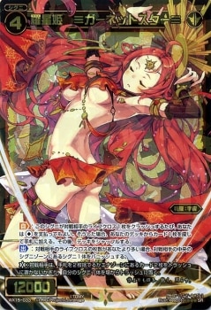 WX15-033 羅星姫 ≡ガーネットスター≡ SR | WIXOSS,WXシリーズ