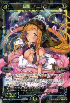 WX15-035 Ķ� �ϥ˥ȥ顡SR