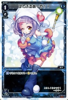 WX15-014 �Ѥ�դ뤢���䡪 �ɡ�LC