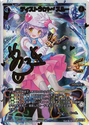 WIXOSS しぐれうい サイン