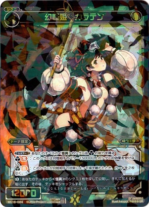 WX16-024 ����ɱ ����ƥ�SR