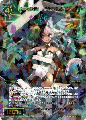 WX16-030  ���Ѥ���Ȣ �������ǡ���SR