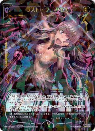 WX16-033 �饹�ȡ��ե������롡SR