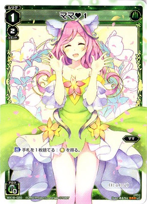 WX16-020 �ޥ� ����LC