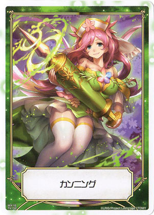 WX16 TK-03/04 ����˥�/�����륹