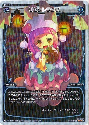 �ڥѥ����WX16-017P �ꥻ�åȥ�åס�P-LC