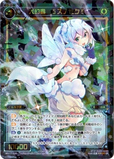 WX17-030 �縸� �����Υ�������SR