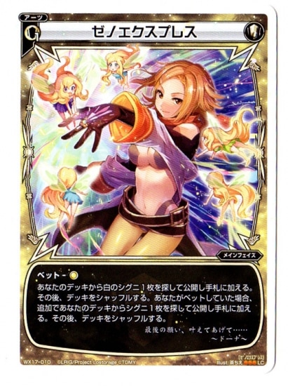WX17-010 ���Υ������ץ쥹��LC