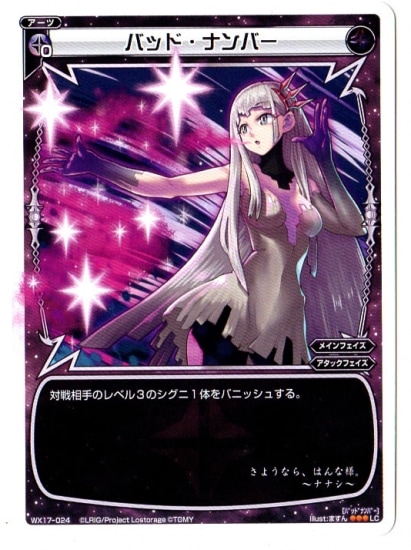 WX17-024 �Хåɡ��ʥ�С���LC