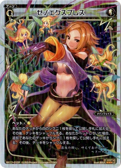 �ڥѥ����WX17-010P ���Υ������ץ쥹��P-LC