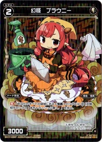 �ڥѥ����WX17-036P ���� �֥饦�ˡ���P-R
