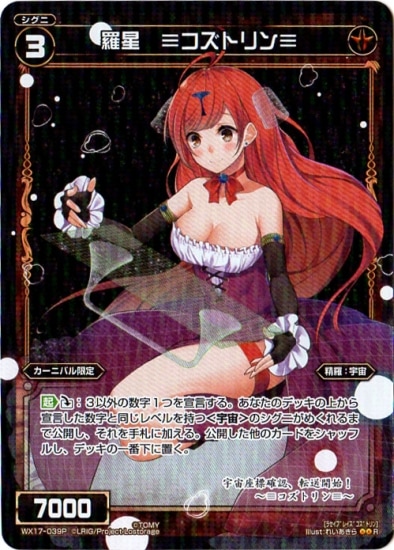 �ڥѥ����WX17-039P ���� �ᥳ���ȥ��ᡡP-R