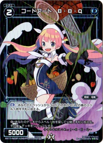 �ڥѥ����WX17-Re03P �����ɥ����� �¡��¡��ѡ�P-Re