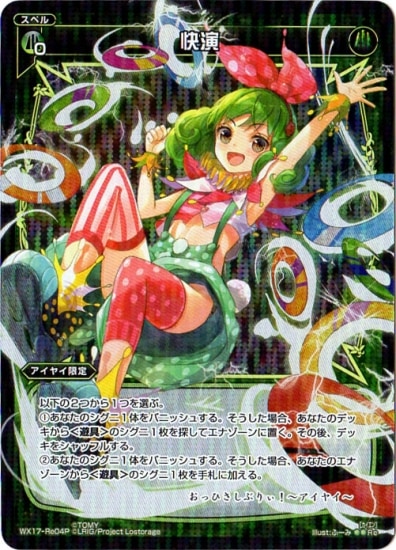 �ڥѥ����WX17-Re04P ���顡P-Re