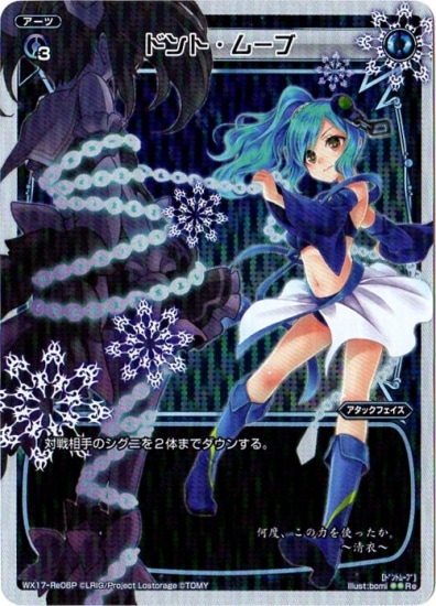 �ڥѥ����WX17-Re06P �ɥ�ȡ��ࡼ�֡�P-Re