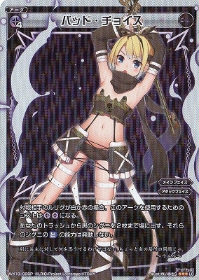�ڥѥ����WX18-026P �Хåɡ����祤����P-LC