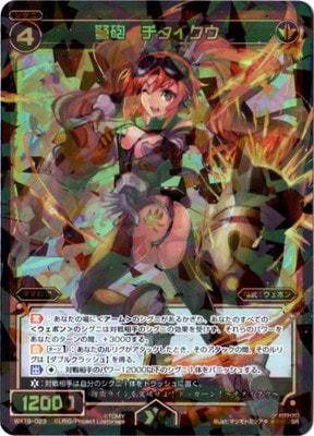 WX19-023��׸ˤ ������������SR