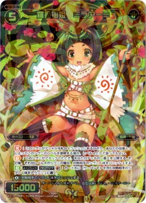 WX19-024 羅星宙姫 ≡ラアー≡ SR | WIXOSS,WXシリーズ,ブースター