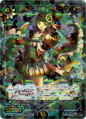 WX19-026������ɱ ���顼�ɥ����ס�SR