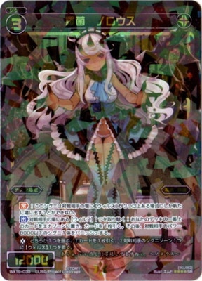 WX19-030����� �Υ�������SR