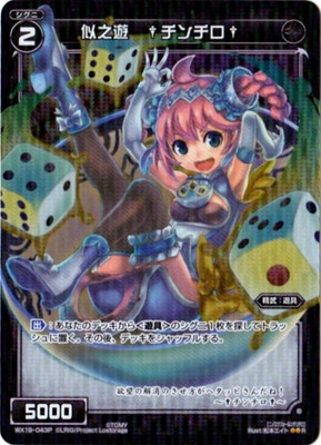 �ڥѥ����WX19-043P����Ƿͷ �������������P-R