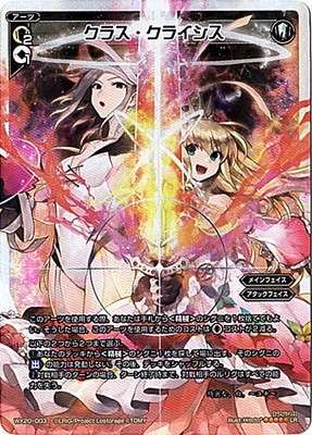 WX20-003�����饹�����饤������LR