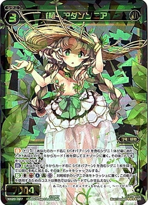 WX20-027���忢 �����󥽥˥���SR