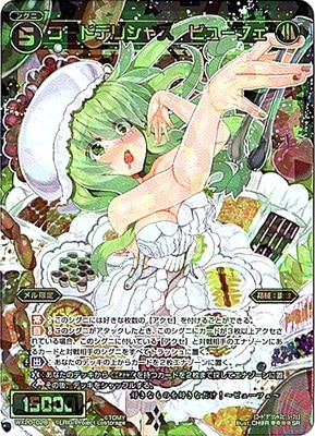 WX20-028�������ɥǥꥷ�㥹 �ӥ塼�ե���SR