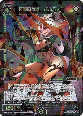 WX20-029������ιԿ� �Х�Х��ȡ�SR