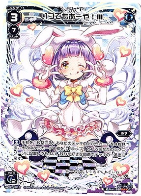 WX20-012�����ĤǤ⤢���䡪 �ɣɣɡ�LC