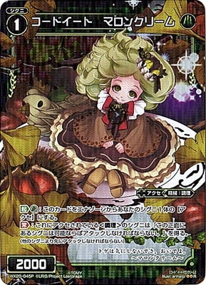 �ڥѥ����WX20-045P�������ɥ����� �ޥ��󥯥꡼�ࡡP-R