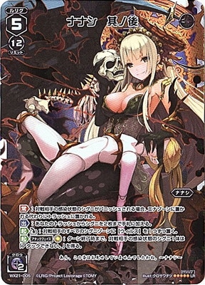 WX21-005���ʥʥ� ¶�θ塡LR