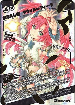 WX-21] ビトレイドセレクター