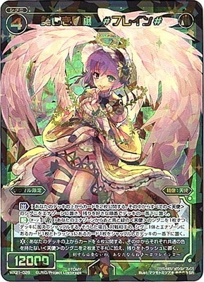 ウィクロス/神罠 フーディナ（スーパーレア）/ビトレイド