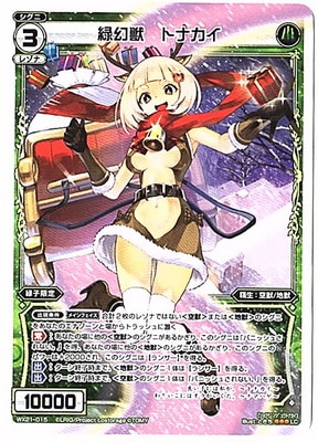 WX-21] ビトレイドセレクター