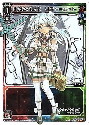 WX21-019���̤����줷�� ���ȡᥨ�åȡ�LC