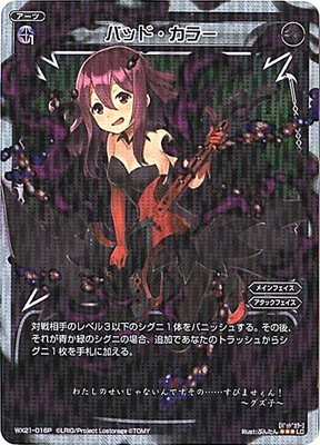 �ڥѥ����WX21-016P���Хåɡ����顼��P-LC